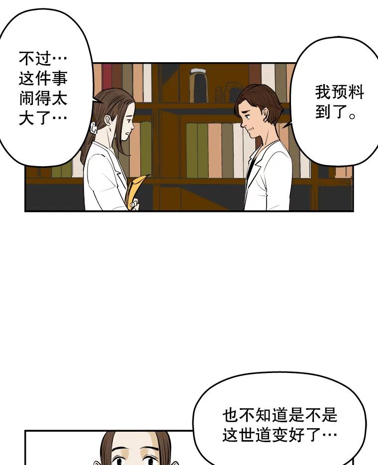 《神圣的离婚》67.谎言与真相之间（5） 第17页