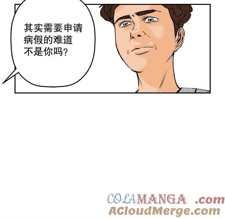 《神圣的离婚》67.谎言与真相之间（5） 第37页