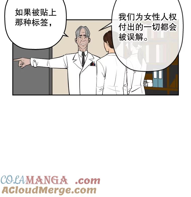 《神圣的离婚》67.谎言与真相之间（5） 第34页