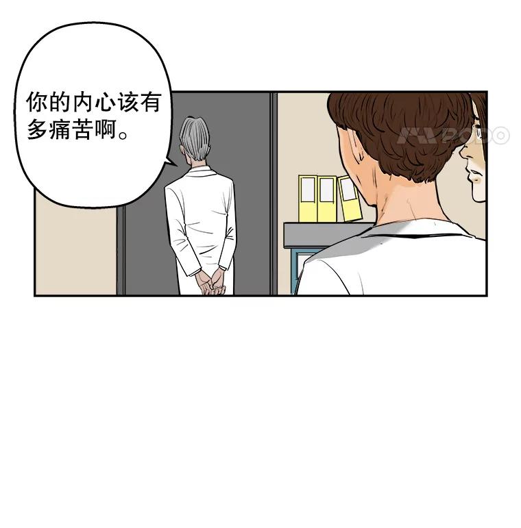 《神圣的离婚》67.谎言与真相之间（5） 第38页