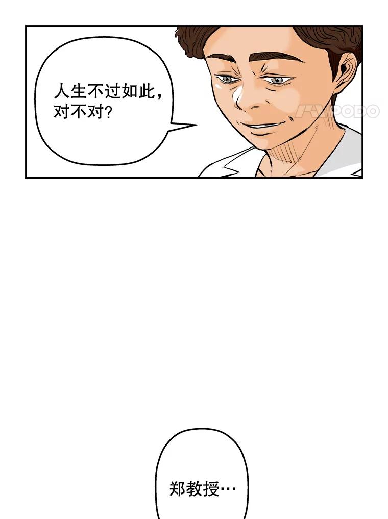 《神圣的离婚》67.谎言与真相之间（5） 第20页