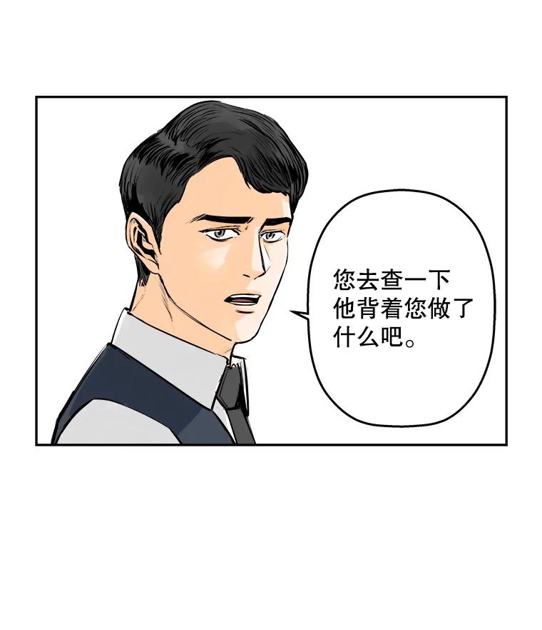 《神圣的离婚》67.谎言与真相之间（5） 第80页