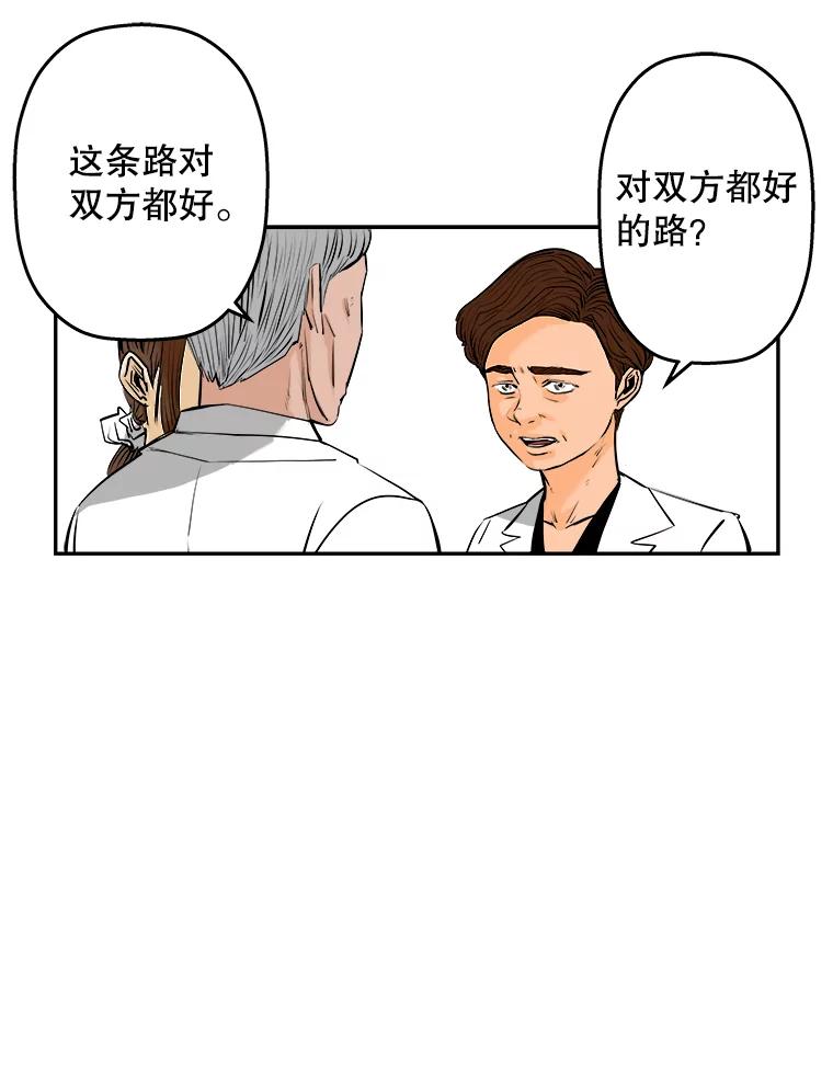 《神圣的离婚》67.谎言与真相之间（5） 第29页