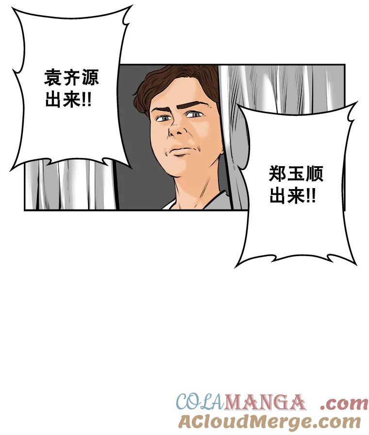 《神圣的离婚》67.谎言与真相之间（5） 第7页