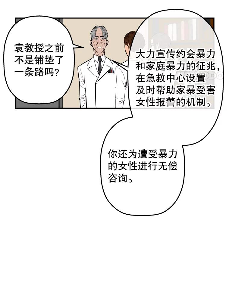 《神圣的离婚》67.谎言与真相之间（5） 第30页