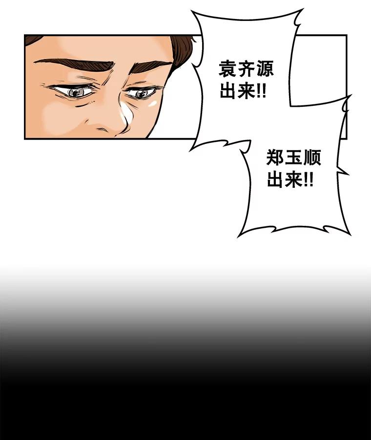 《神圣的离婚》67.谎言与真相之间（5） 第11页