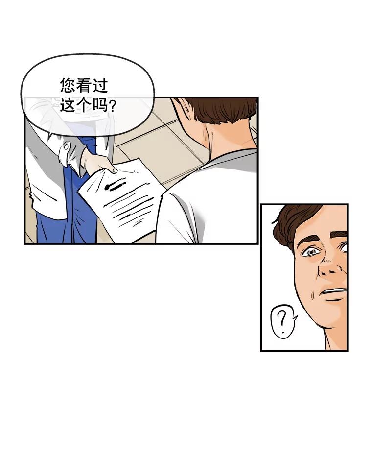 《神圣的离婚》67.谎言与真相之间（5） 第15页