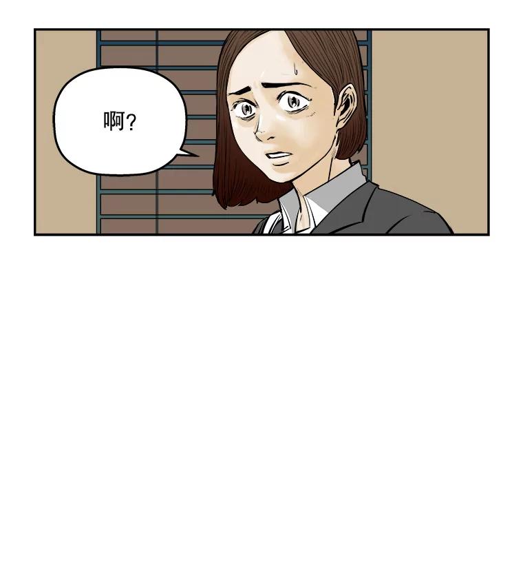 《神圣的离婚》67.谎言与真相之间（5） 第54页