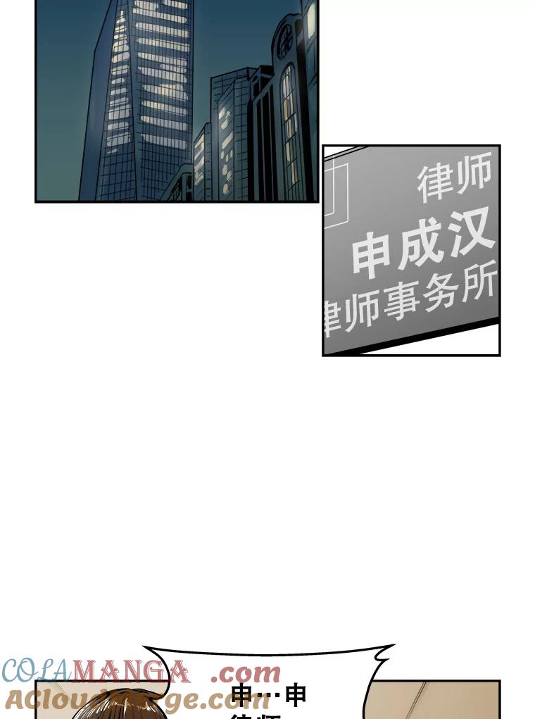 《神圣的离婚》67.谎言与真相之间（5） 第52页