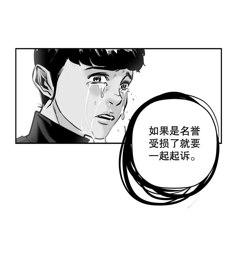 《神圣的离婚》67.谎言与真相之间（5） 第69页
