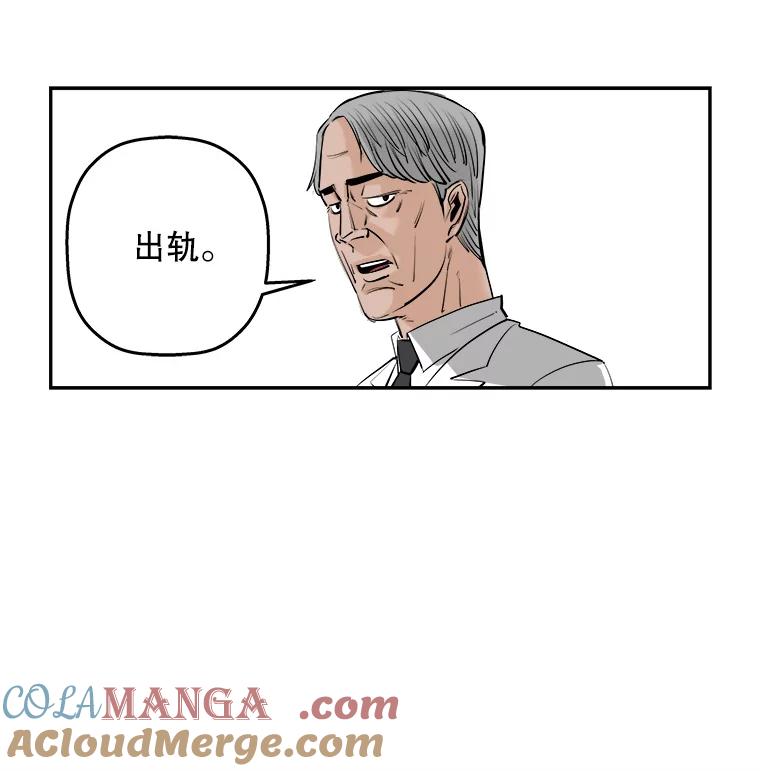 《神圣的离婚》67.谎言与真相之间（5） 第40页