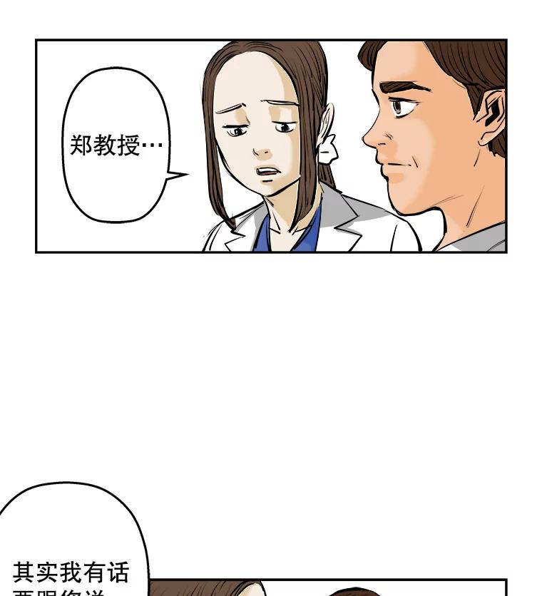 《神圣的离婚》67.谎言与真相之间（5） 第44页