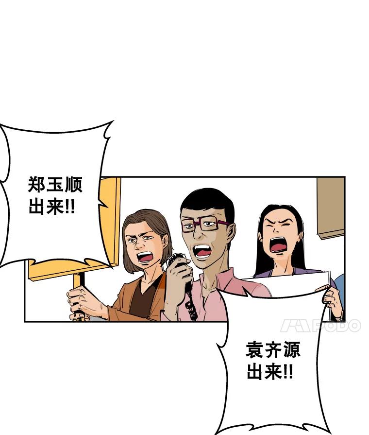 《神圣的离婚》67.谎言与真相之间（5） 第5页