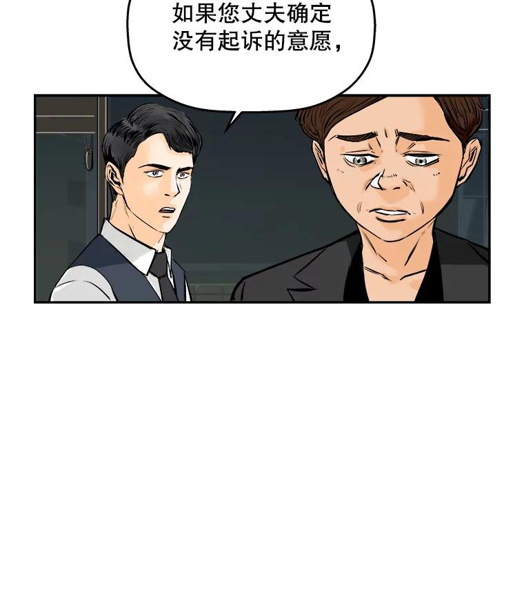 《神圣的离婚》67.谎言与真相之间（5） 第78页