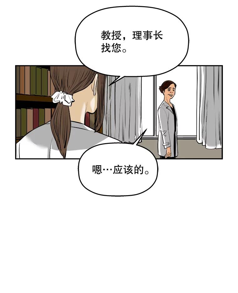 《神圣的离婚》67.谎言与真相之间（5） 第14页