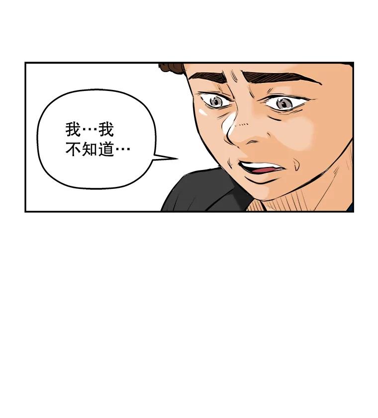 《神圣的离婚》67.谎言与真相之间（5） 第60页