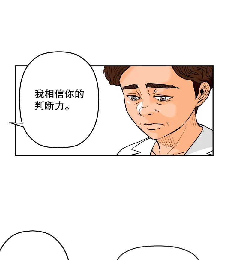 《神圣的离婚》67.谎言与真相之间（5） 第27页
