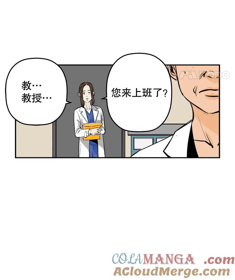 《神圣的离婚》67.谎言与真相之间（5） 第13页