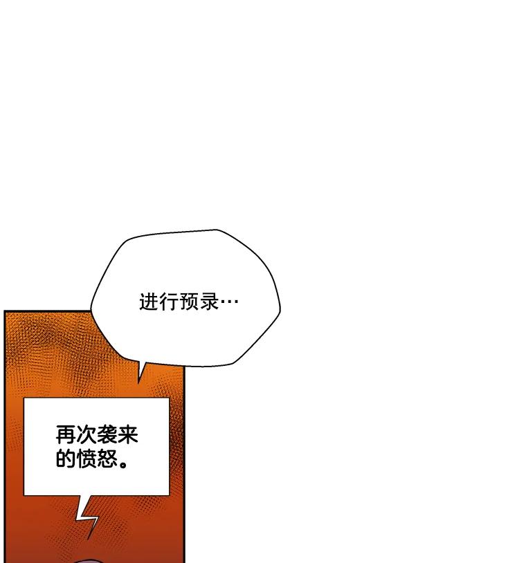 《追逐光的爱恋》6.第一次“约会” 第20页