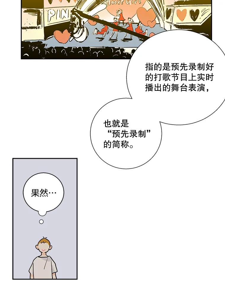 《追逐光的爱恋》6.第一次“约会” 第15页