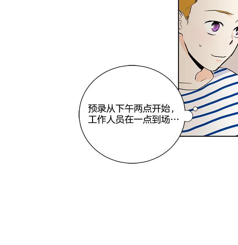 《追逐光的爱恋》6.第一次“约会” 第51页