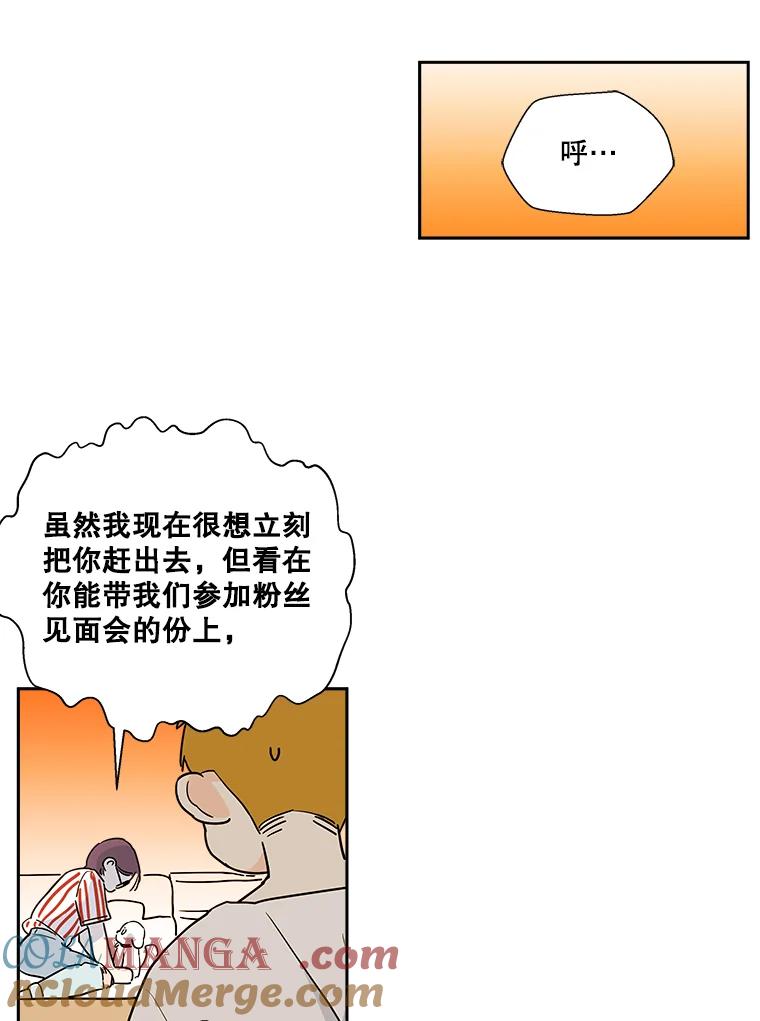 《追逐光的爱恋》6.第一次“约会” 第13页