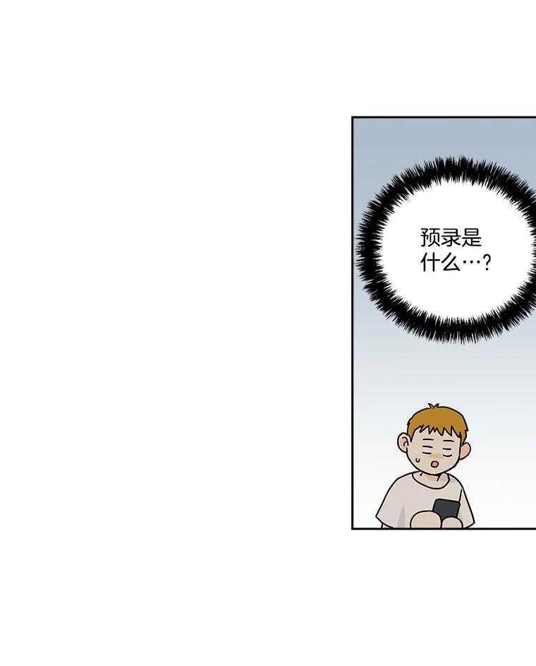 《追逐光的爱恋》6.第一次“约会” 第6页
