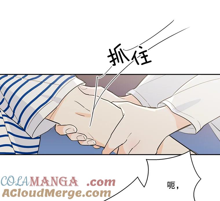 《追逐光的爱恋》6.第一次“约会” 第64页