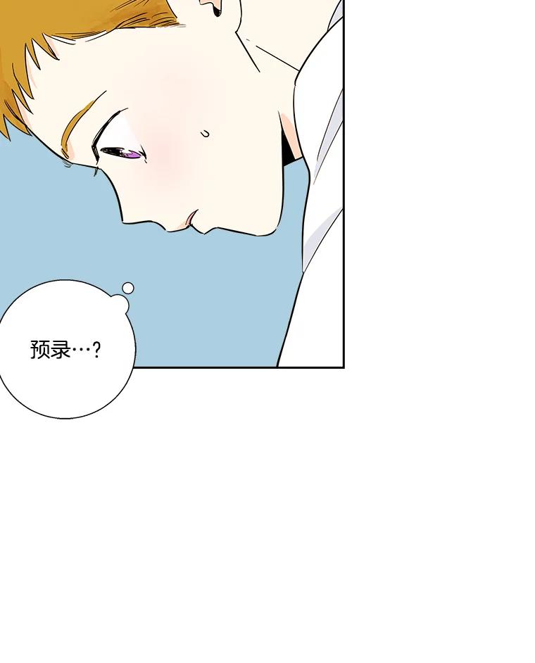 《追逐光的爱恋》6.第一次“约会” 第5页