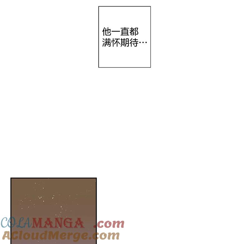 《追逐光的爱恋》6.第一次“约会” 第49页