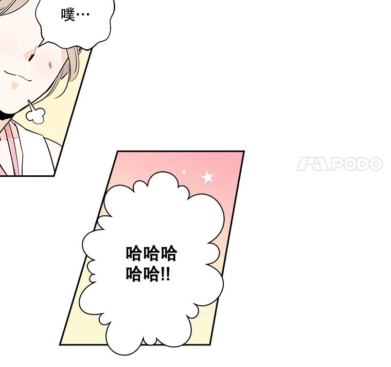 《追逐光的爱恋》6.第一次“约会” 第42页