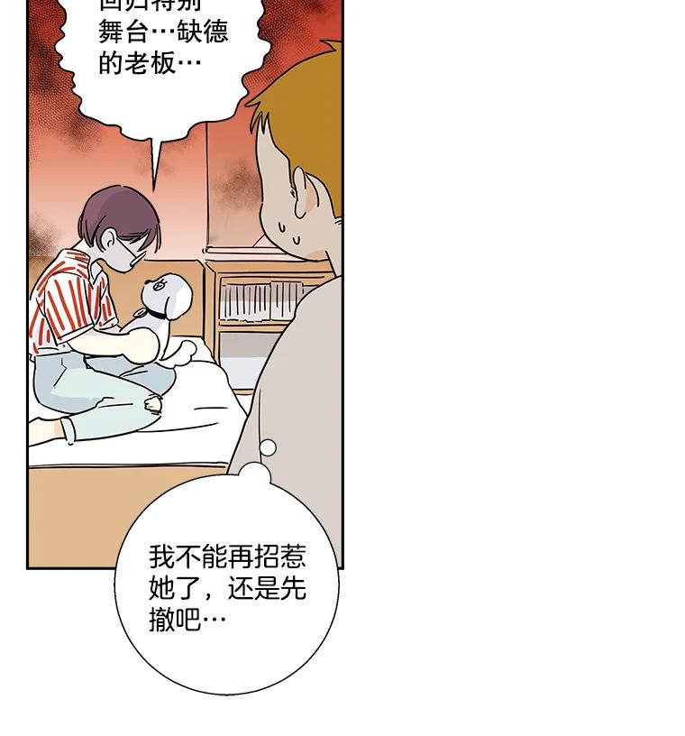 《追逐光的爱恋》6.第一次“约会” 第23页