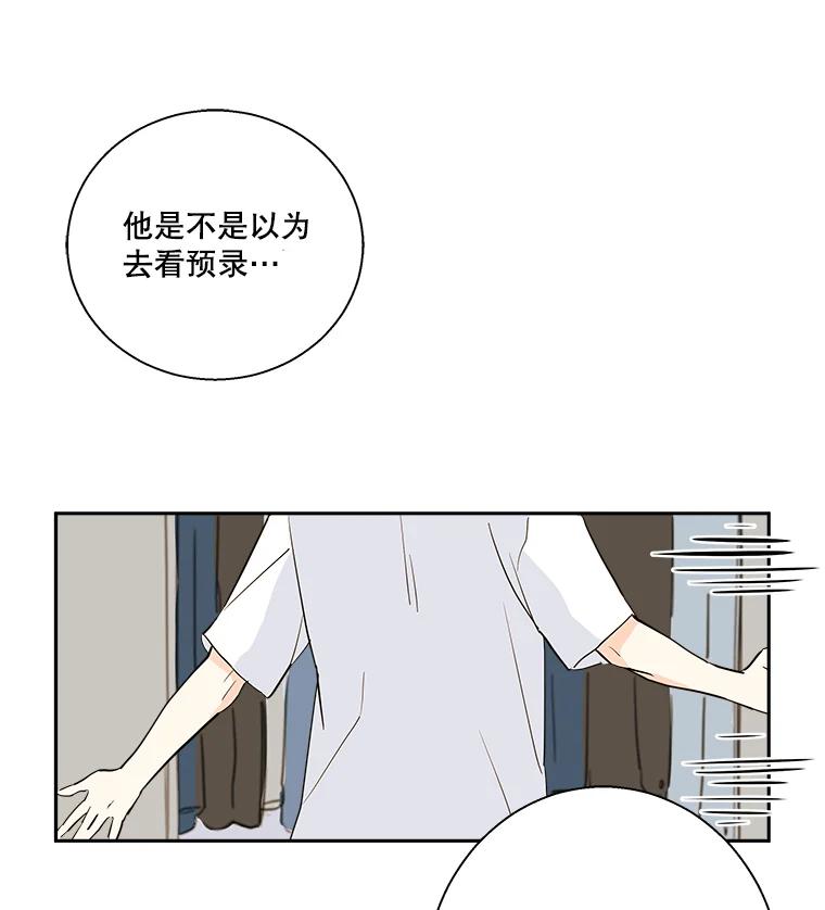 《追逐光的爱恋》6.第一次“约会” 第44页