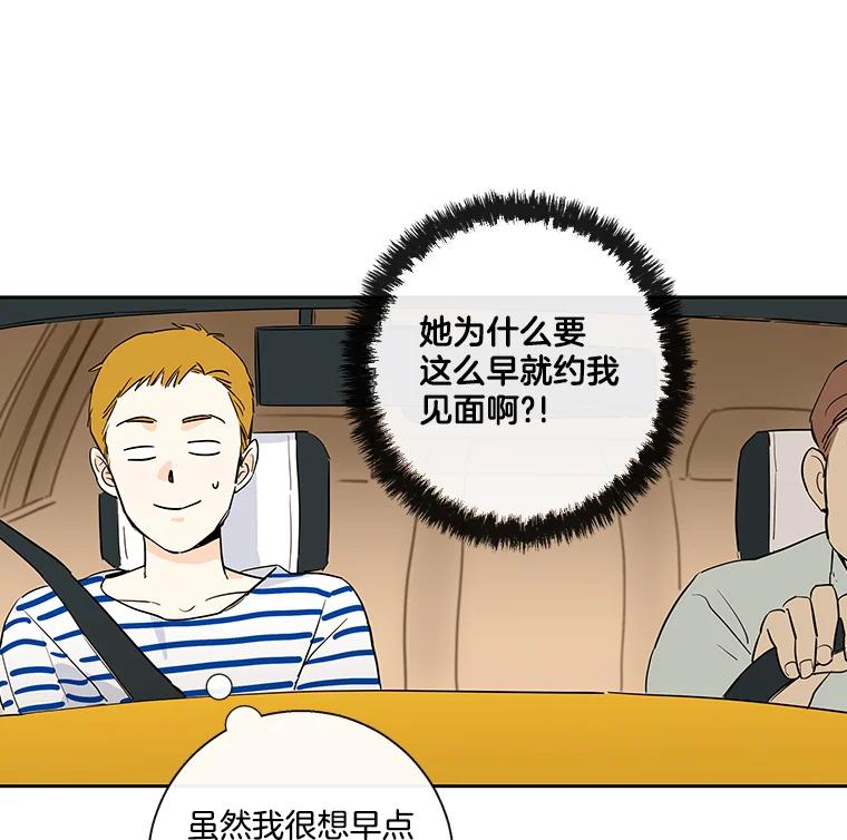 《追逐光的爱恋》6.第一次“约会” 第53页