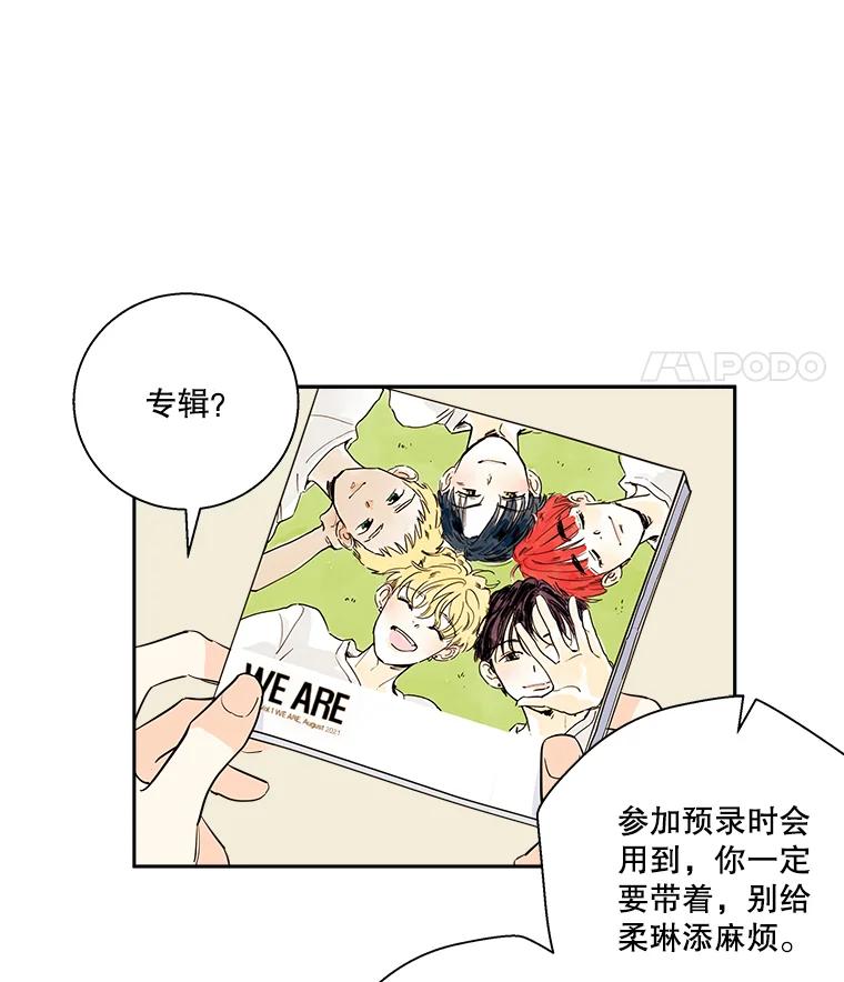 《追逐光的爱恋》6.第一次“约会” 第26页