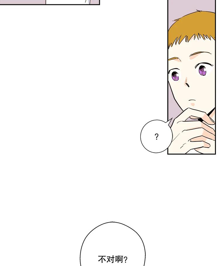 《追逐光的爱恋》6.第一次“约会” 第17页