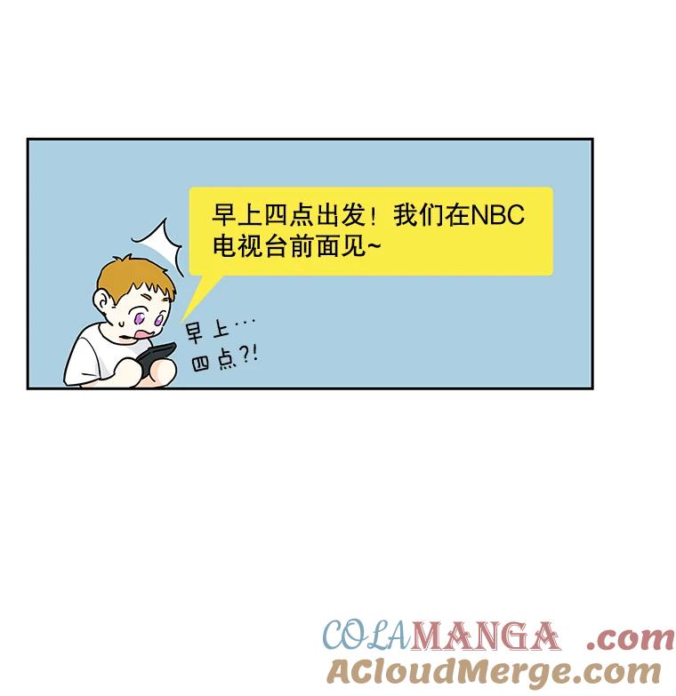 《追逐光的爱恋》6.第一次“约会” 第52页