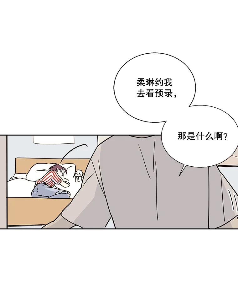 《追逐光的爱恋》6.第一次“约会” 第9页