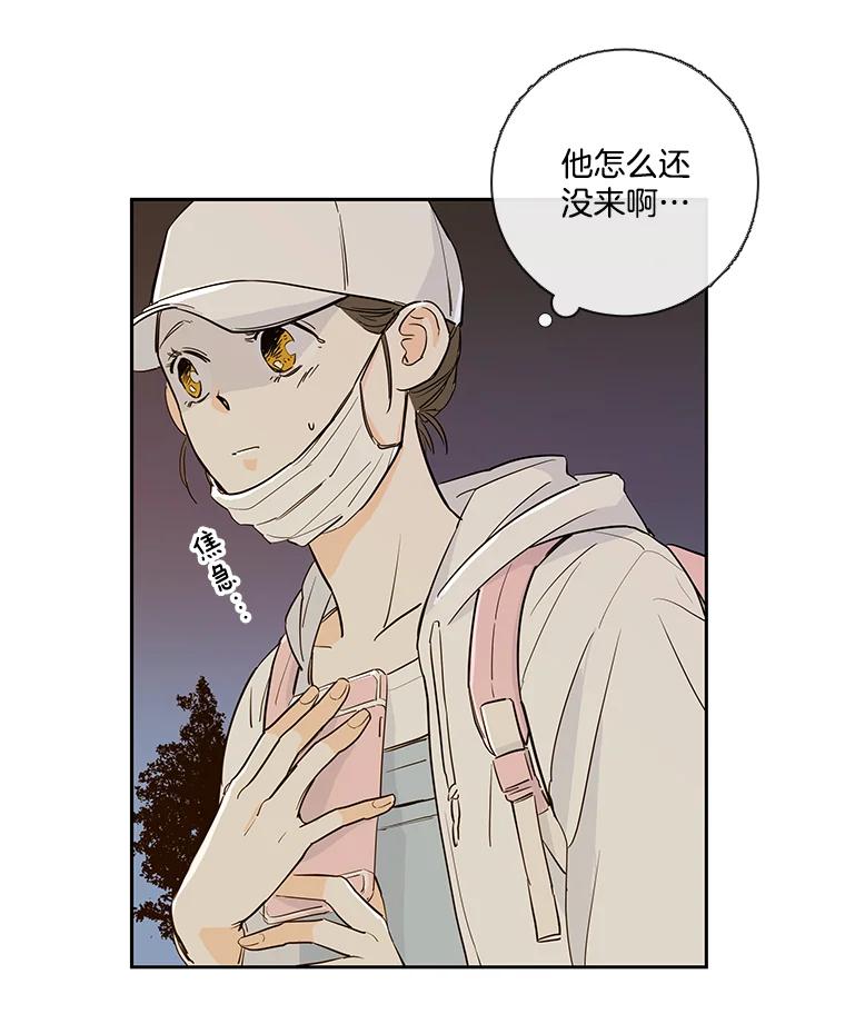 《追逐光的爱恋》6.第一次“约会” 第60页