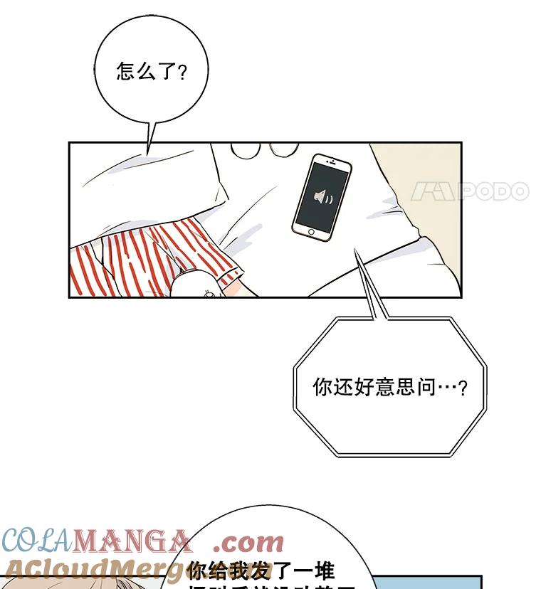 《追逐光的爱恋》6.第一次“约会” 第34页