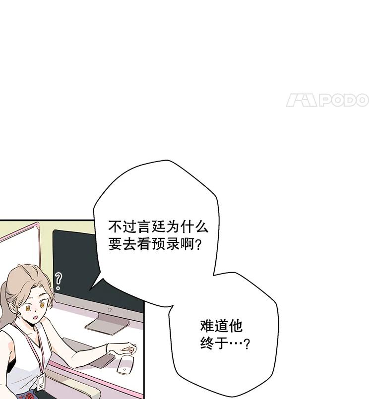 《追逐光的爱恋》6.第一次“约会” 第38页