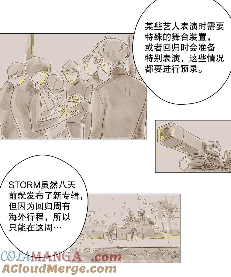 《追逐光的爱恋》6.第一次“约会” 第19页