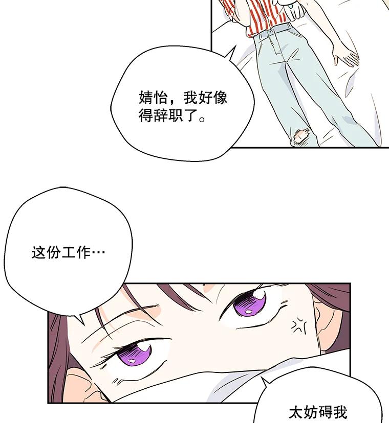 《追逐光的爱恋》6.第一次“约会” 第36页