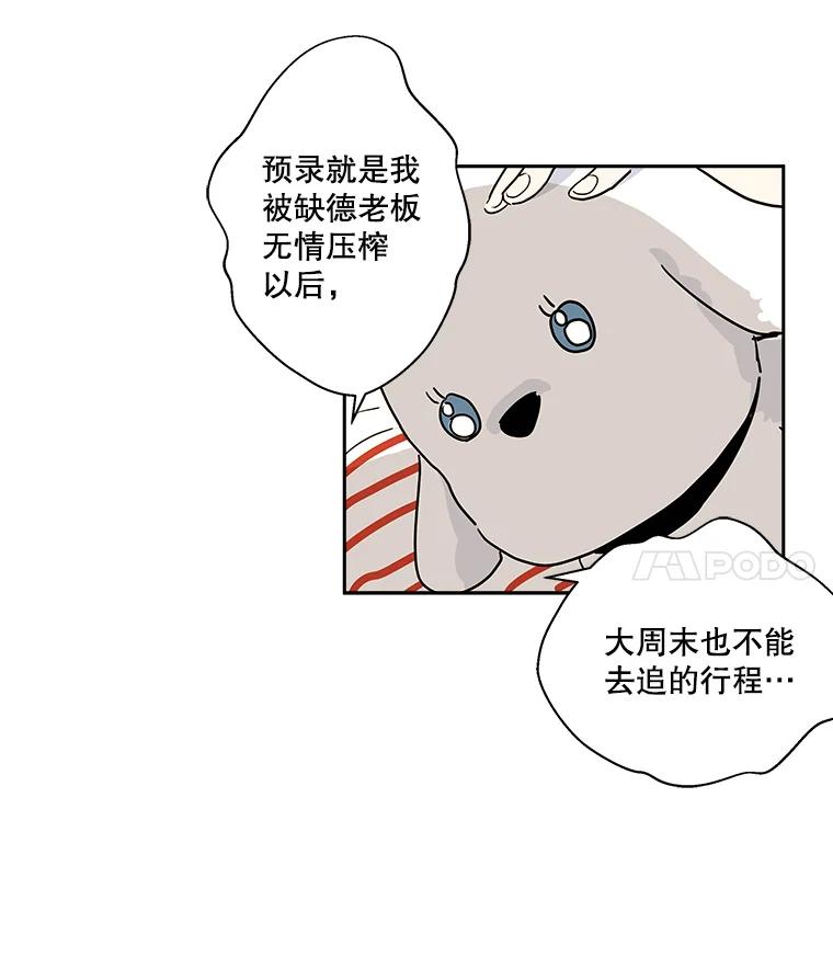 《追逐光的爱恋》6.第一次“约会” 第11页