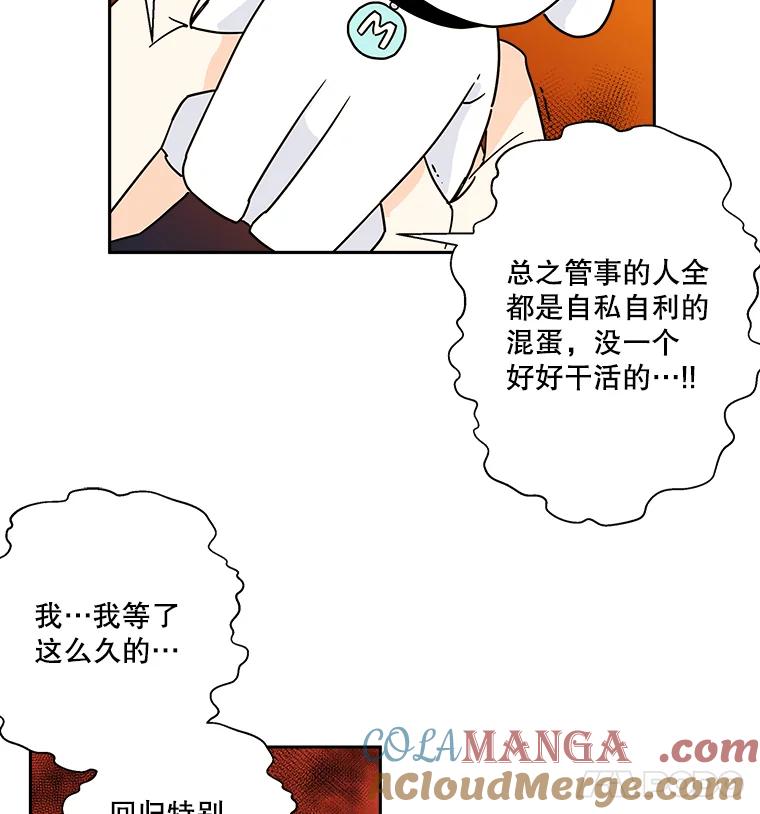 《追逐光的爱恋》6.第一次“约会” 第22页