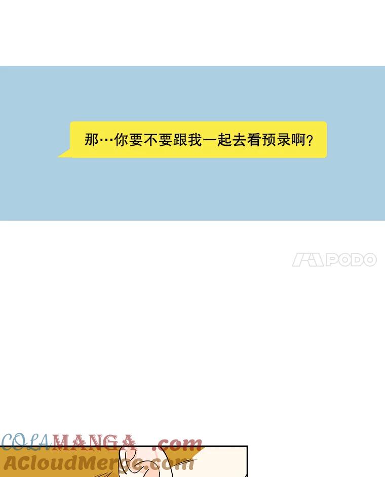 《追逐光的爱恋》6.第一次“约会” 第4页