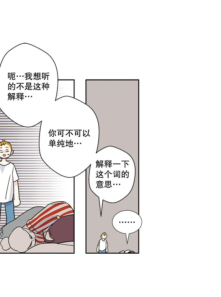 《追逐光的爱恋》6.第一次“约会” 第12页