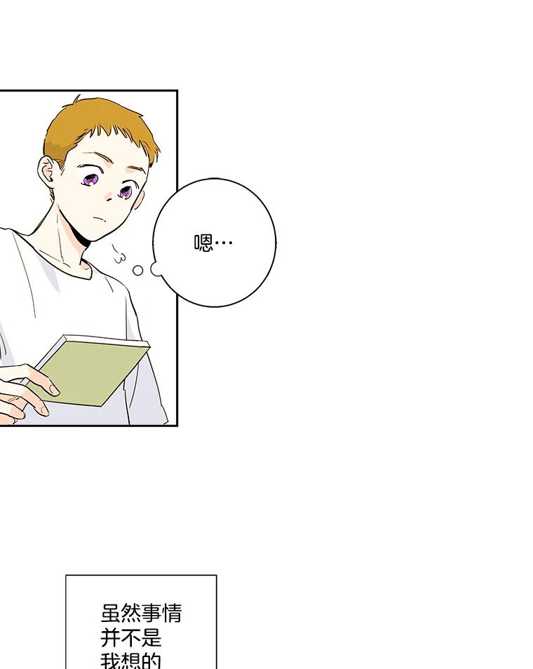 《追逐光的爱恋》6.第一次“约会” 第29页