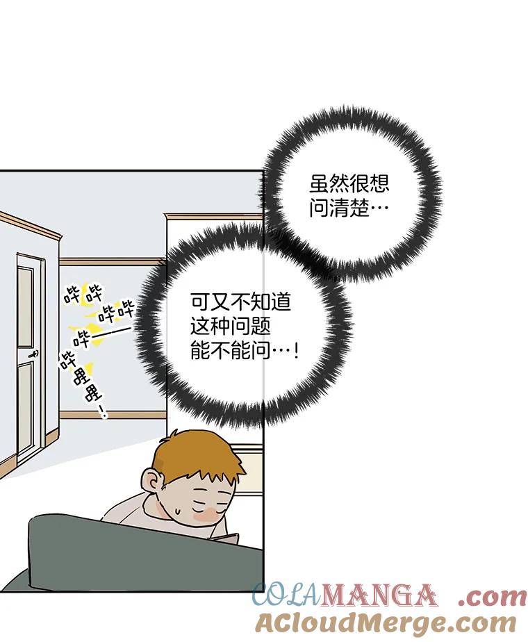 《追逐光的爱恋》6.第一次“约会” 第7页