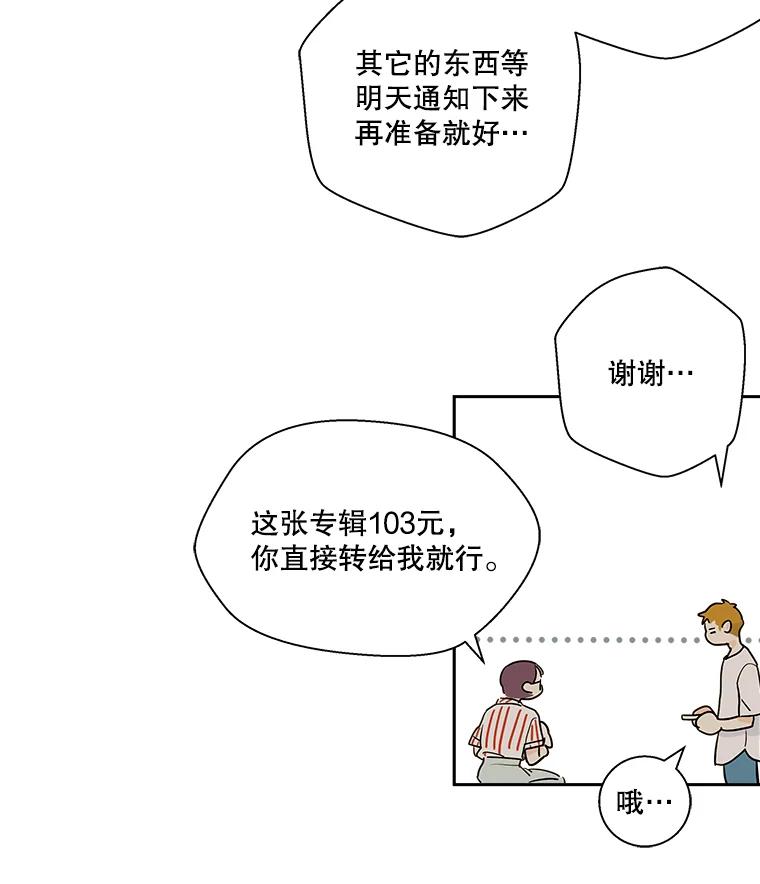 《追逐光的爱恋》6.第一次“约会” 第27页